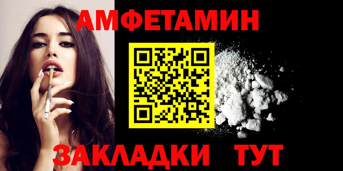 Амфетамин Розовый Карабулак
