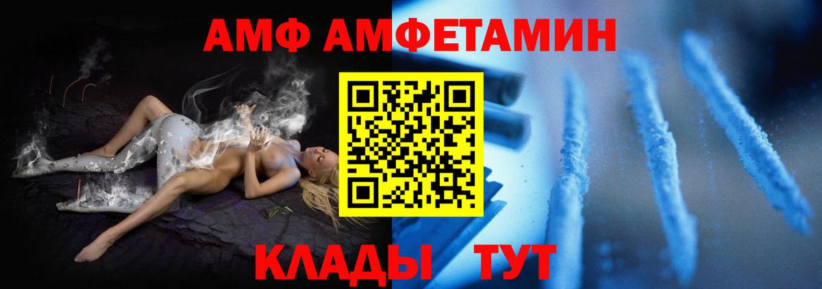 Карабулак  АМФЕТАМИН  Вход с VPN  АМФ Premium 