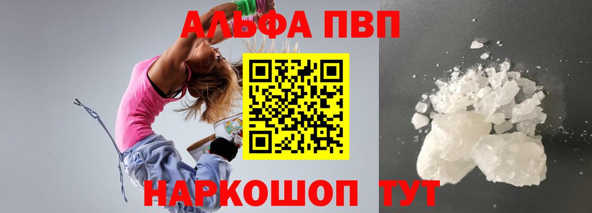 Alpha-PVP  Вход с VPN  Alfa_PVP мука  Карабулак  Alfa_PVP СК  Альфа ПВП СК КРИС 
