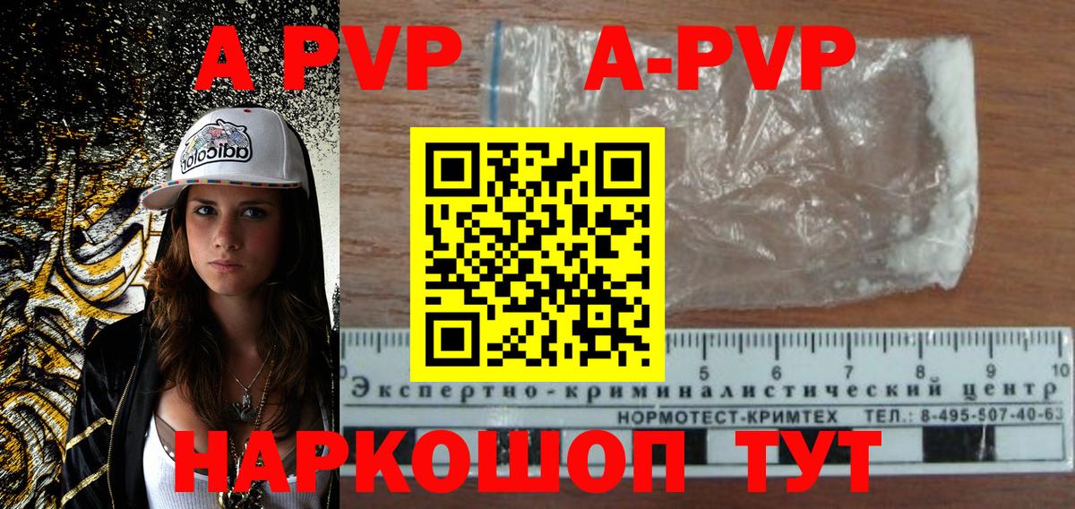 Alpha-PVP VHQ  Карабулак  Альфа ПВП крисы CK 