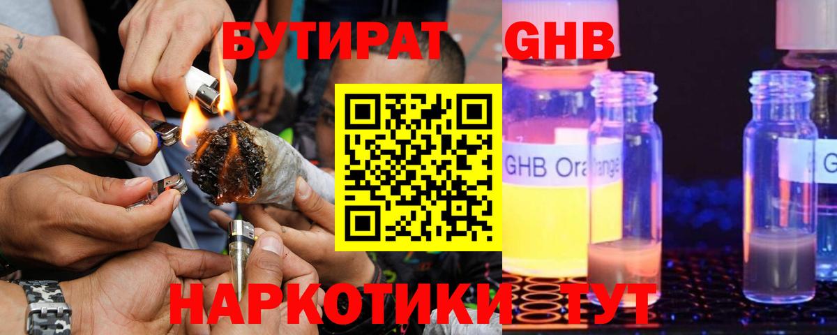 Бутират BDO Карабулак