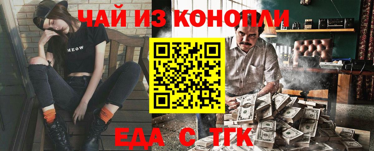 Печенье с ТГК конопля  Карабулак 