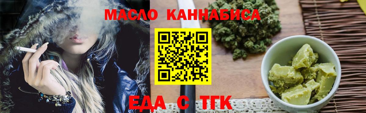 Печенье с ТГК марихуана  Вход с VPN  Карабулак 
