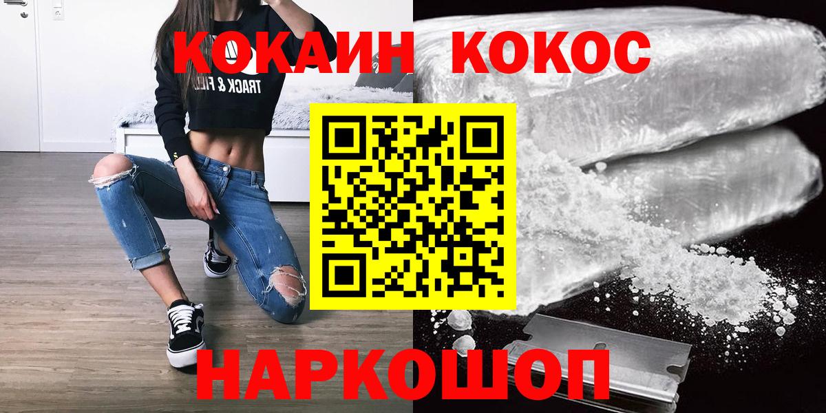 Кокаин  Cocaine Columbia  Кокаин 98%  Вход с VPN  Карабулак 