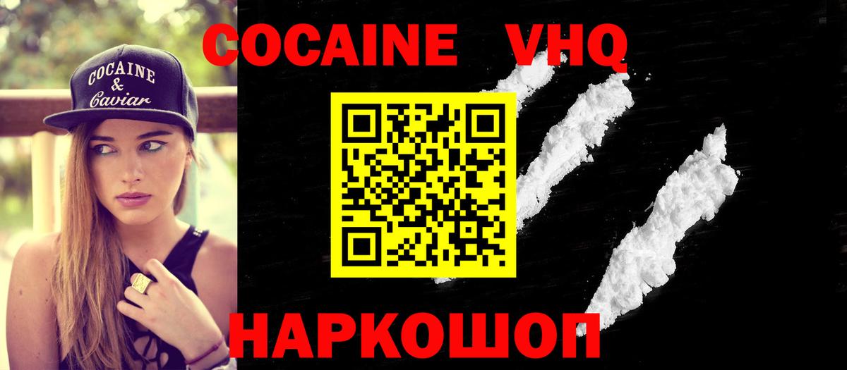 COCAIN FishScale Карабулак