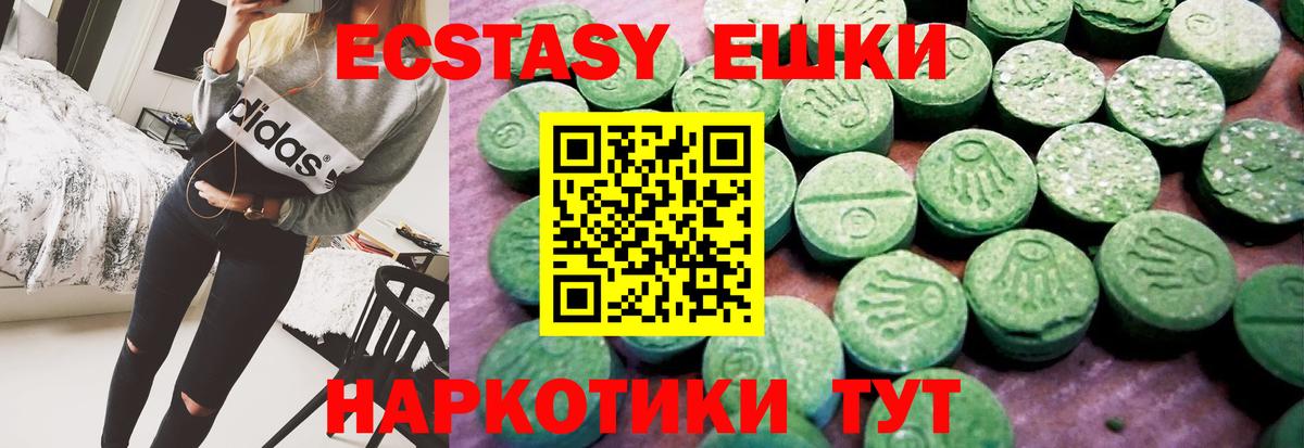Экстази ешки  Карабулак  Ecstasy XTC 