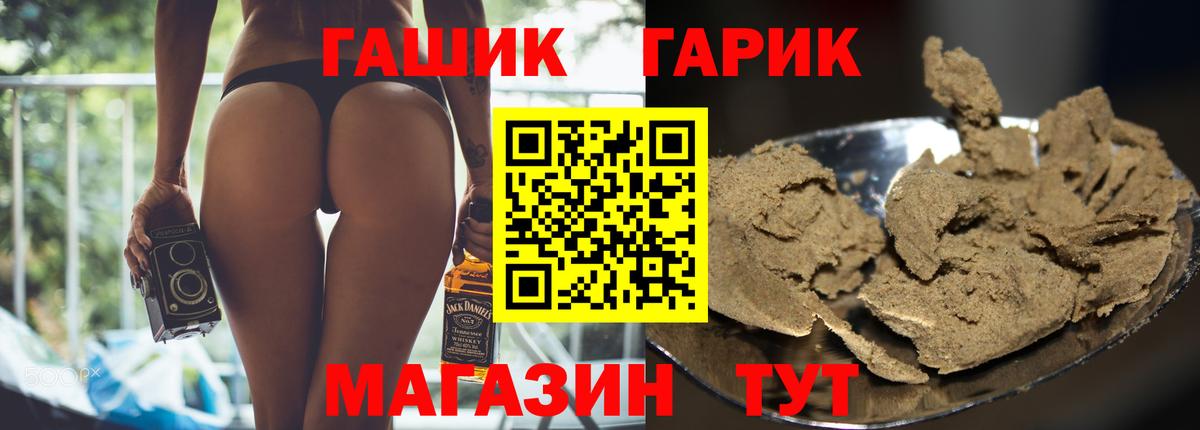 ГАШИШ ice o lator Карабулак
