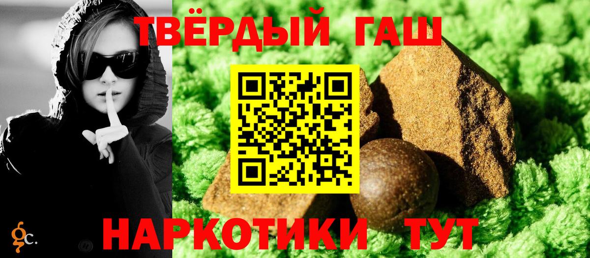 ГАШИШ AMNESIA HAZE  Карабулак  ГАШИШ Premium 