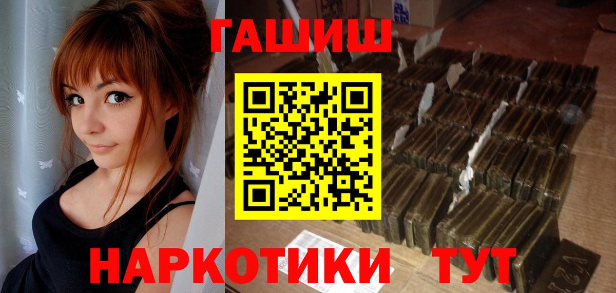 Гашиш гарик  ГАШ хэш  ГАШИШ  Вход с VPN  Карабулак 