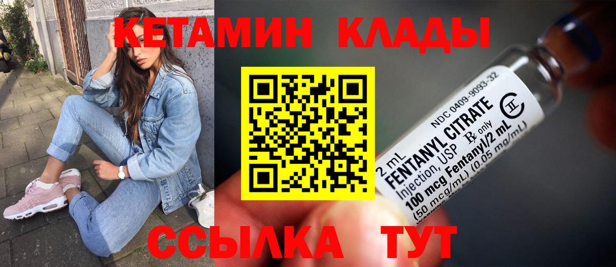 КЕТАМИН VHQ Карабулак