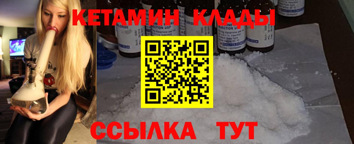 КЕТАМИН VHQ  Кетамин ketamine  Карабулак  Вход с VPN 