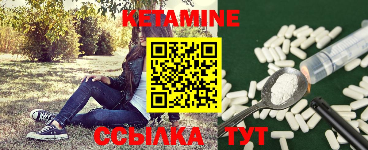 КЕТАМИН ketamine  Карабулак 