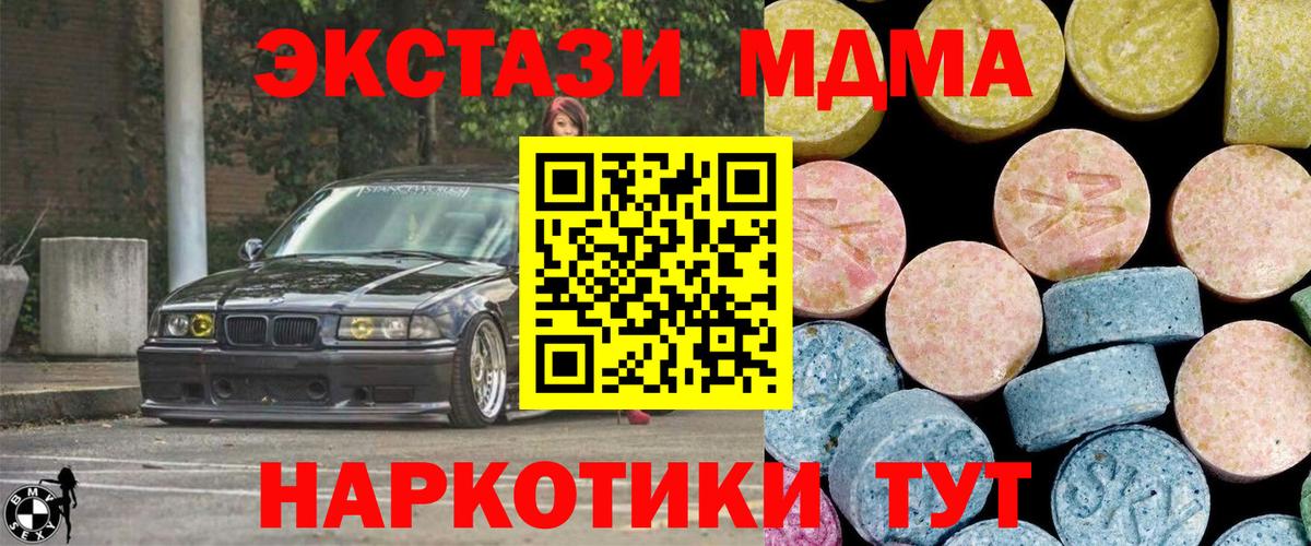 MDMA Molly  Вход с VPN  MDMA  Карабулак  MDMA crystal 
