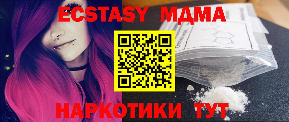 MDMA crystal  Карабулак 