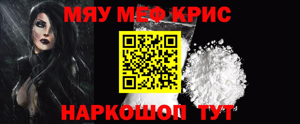 МЕФ мука Карабулак
