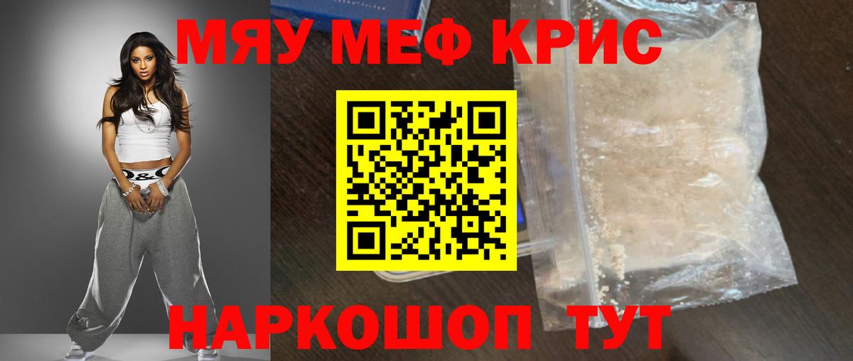 Карабулак  МЯУ-МЯУ  Меф mephedrone  Вход с VPN  МЕФ VHQ 