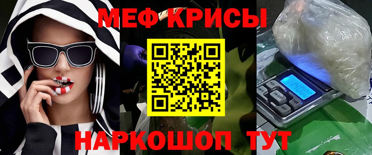 Меф  Карабулак  Меф кристаллы  МЕФ мяу мяу 