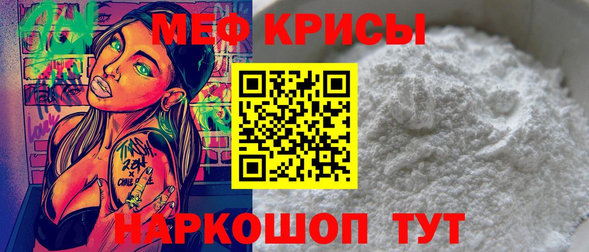 Мефедрон кристаллы Карабулак