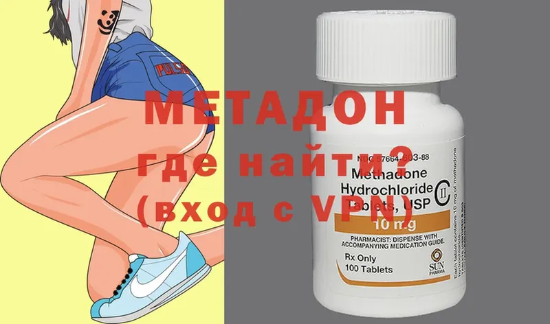 МЕТАДОН methadone  Карабулак 