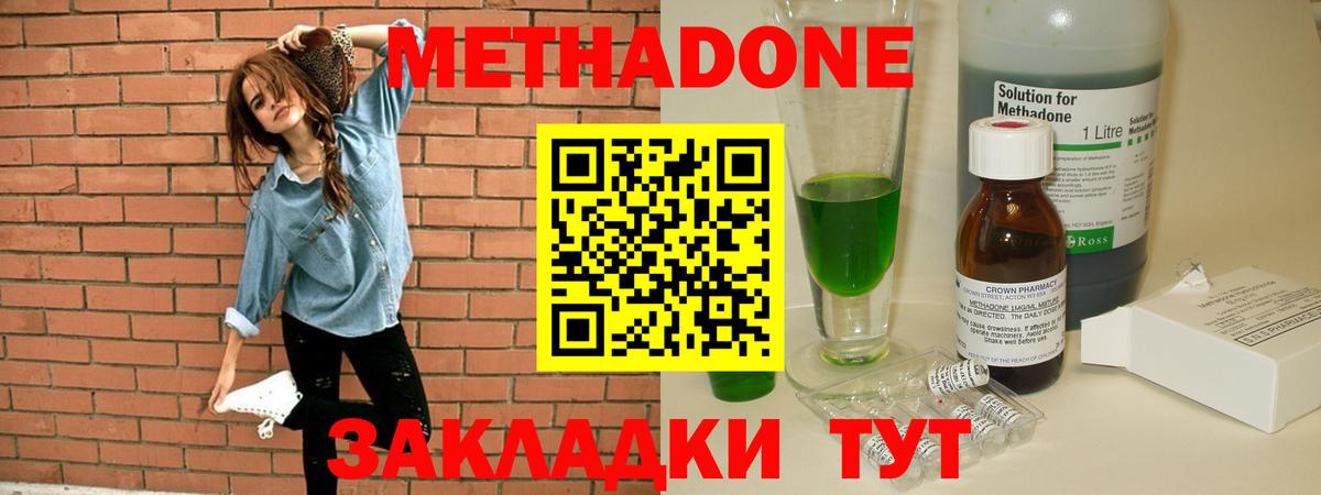МЕТАДОН кристалл  МЕТАДОН белоснежный  гидра   Вход с VPN  Карабулак 