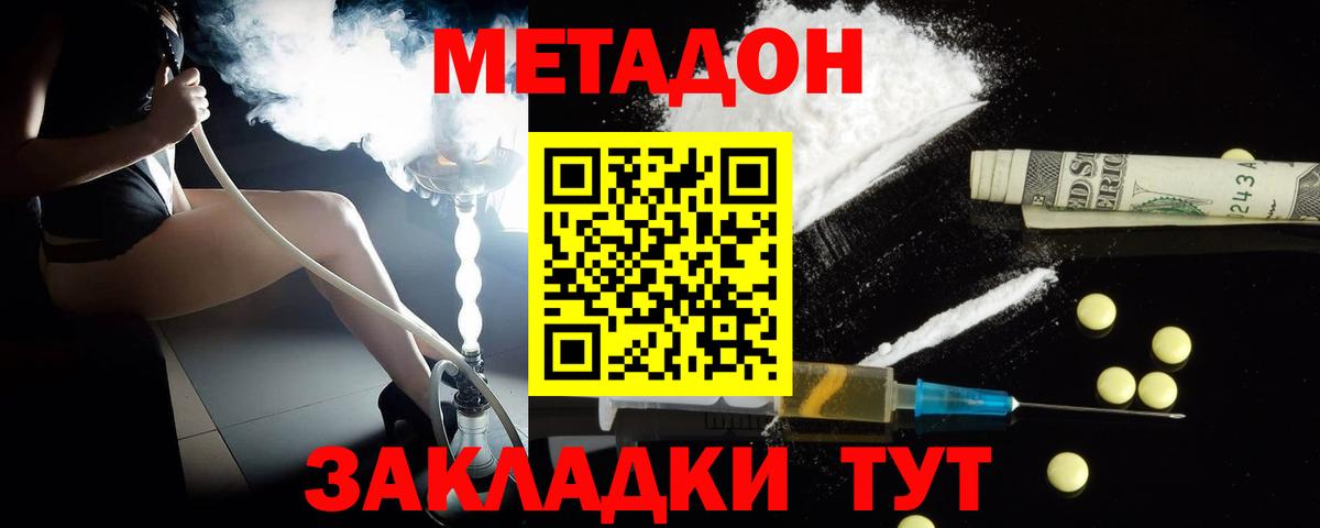 Метадон VHQ Карабулак