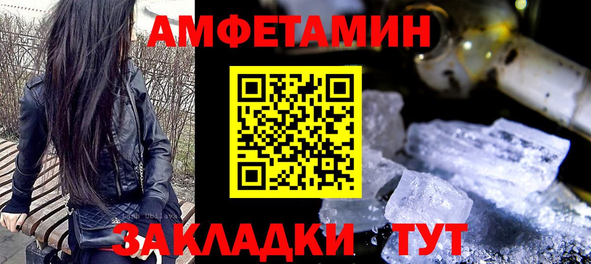 Первитин Methamphetamine Карабулак