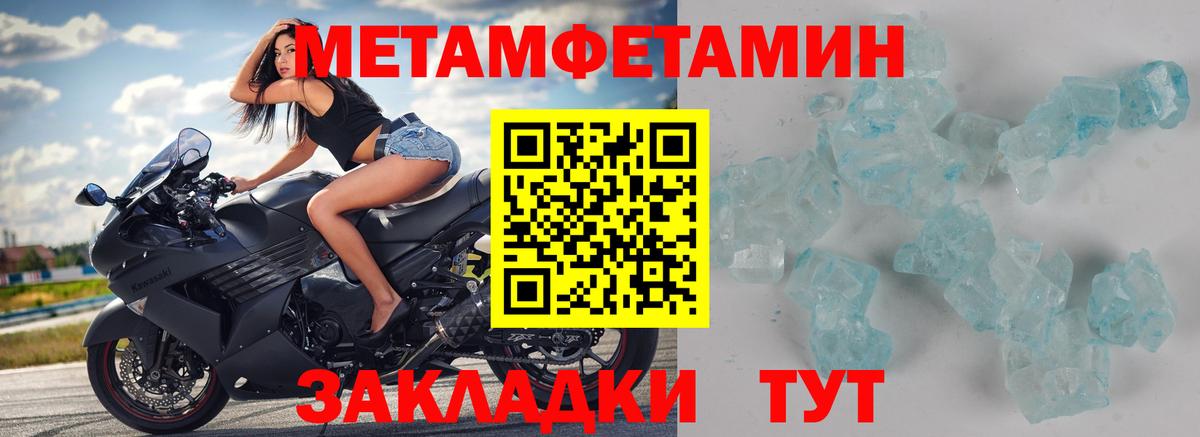 Карабулак  Первитин Methamphetamine  МЕТАМФЕТАМИН  Вход с VPN 