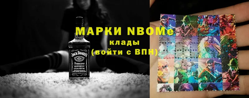 Марки N-bome 1500мкг  Карабулак 