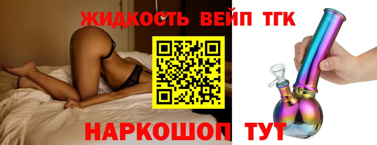 Дистиллят ТГК жижа Карабулак